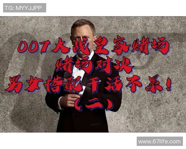 007根特与贝红星的激烈对决揭示了欧洲足球的竞争魅力与战术智慧